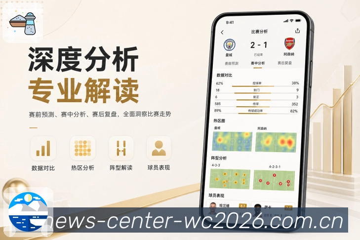 <strong>世界杯买球网站</strong>栏目榜单App预览